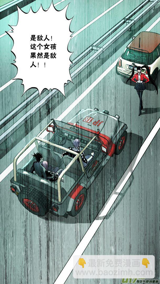 79话：电你哦！-第80话