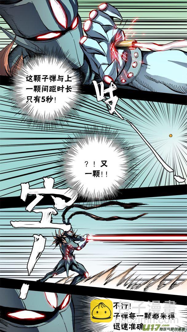 83：死亡宣告-第84话