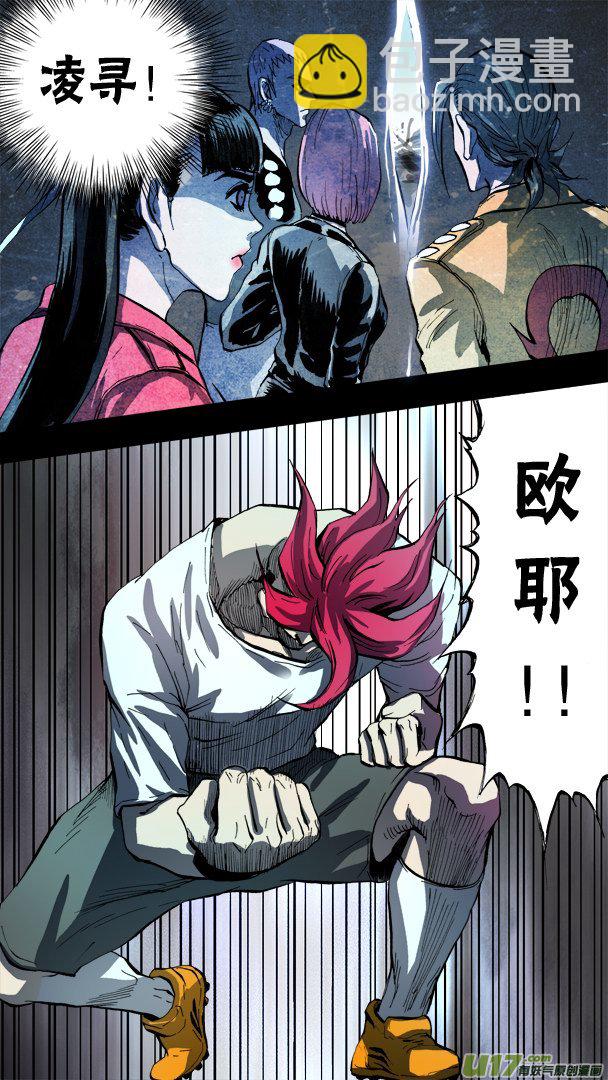 83：死亡宣告-第84话