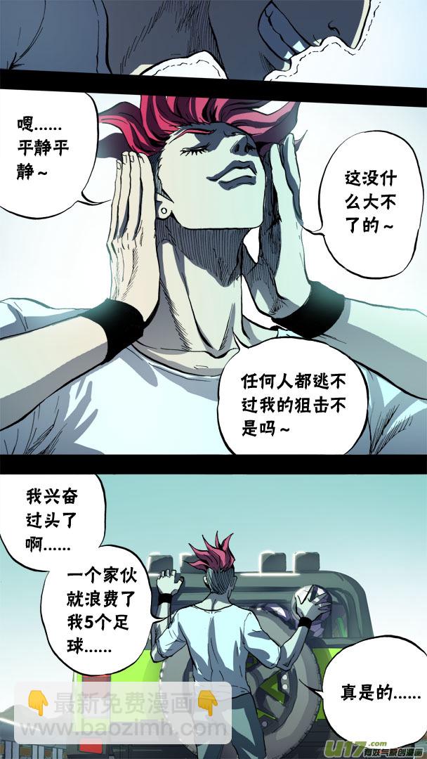 83：死亡宣告-第84话