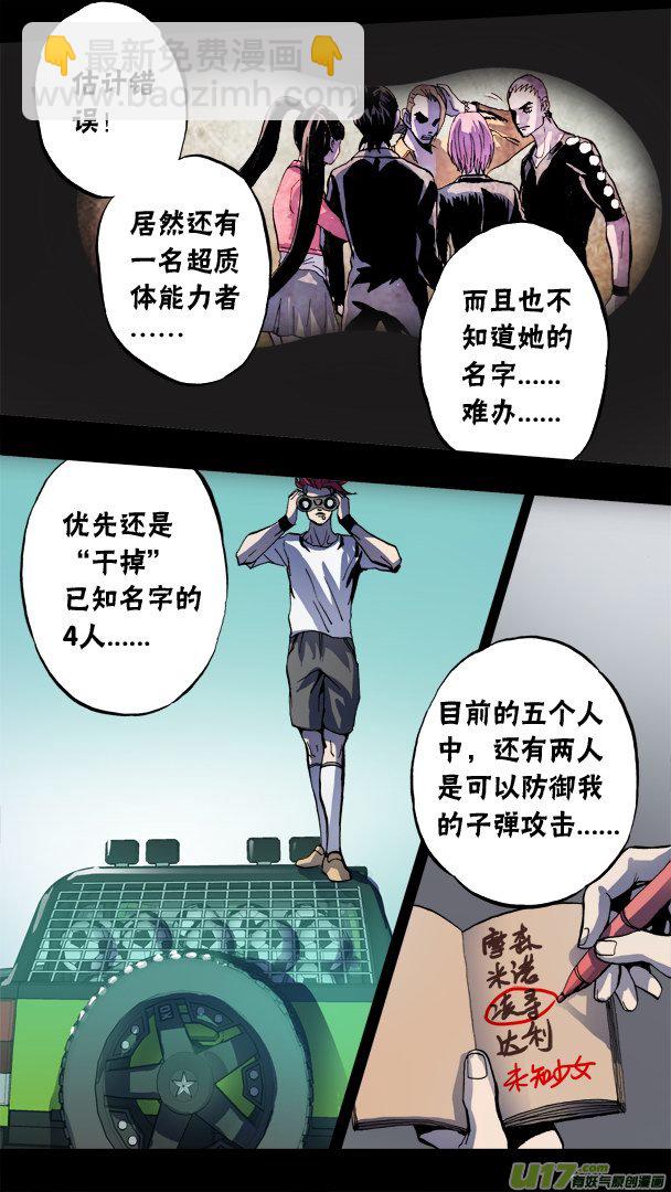 83：死亡宣告-第84话