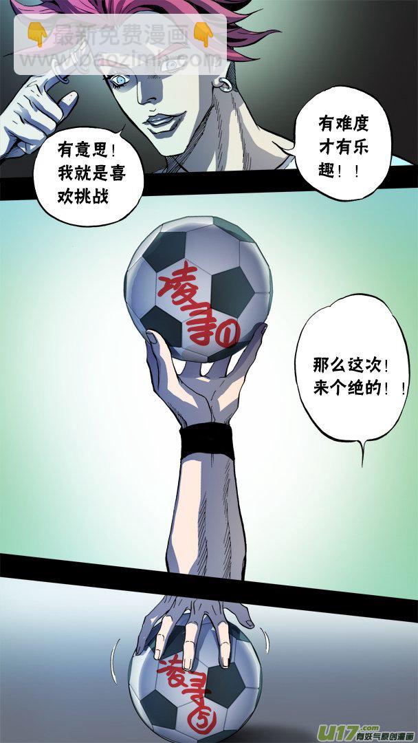 83：死亡宣告-第84话