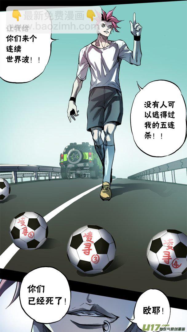 83：死亡宣告-第84话