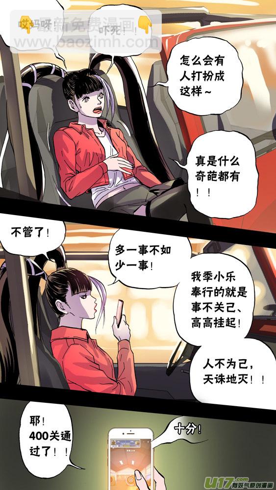 89：哈立德古丽扎尔.坎曼尔阿依-第90话