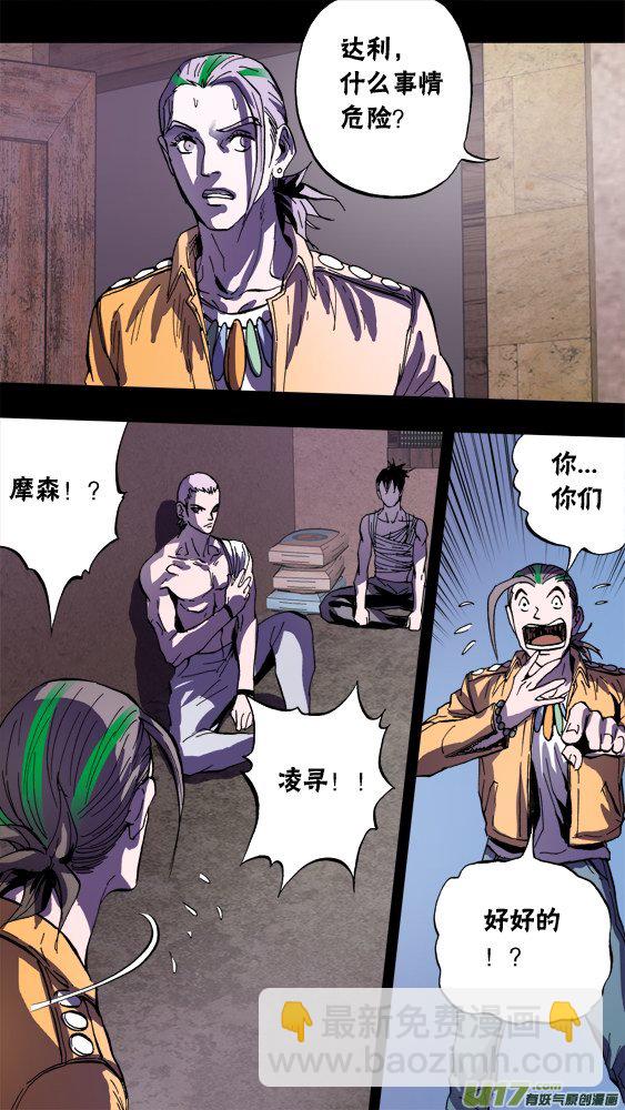 89：哈立德古丽扎尔.坎曼尔阿依-第90话