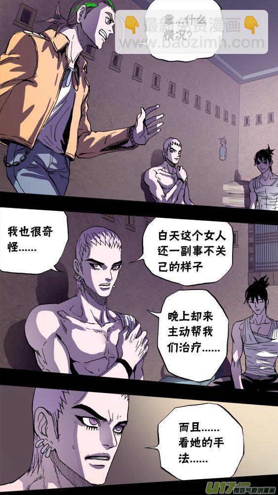 89：哈立德古丽扎尔.坎曼尔阿依-第90话