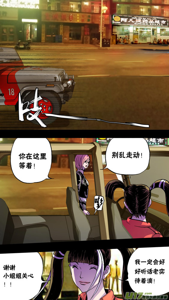 89：哈立德古丽扎尔.坎曼尔阿依-第90话