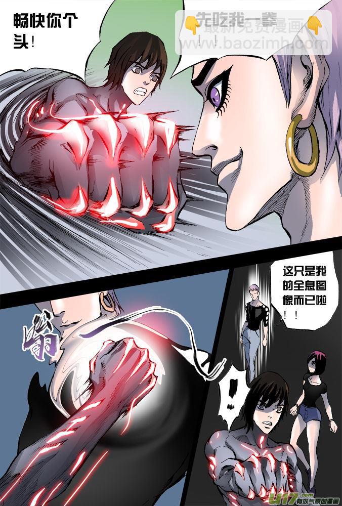 10话：摩森的阴谋-第10话