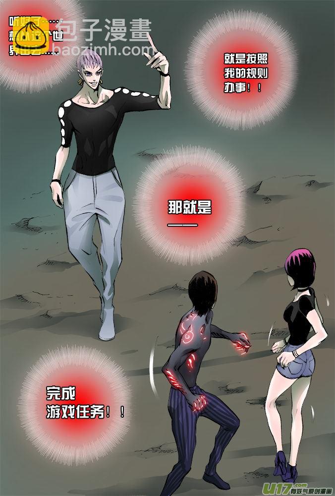 10话：摩森的阴谋-第10话