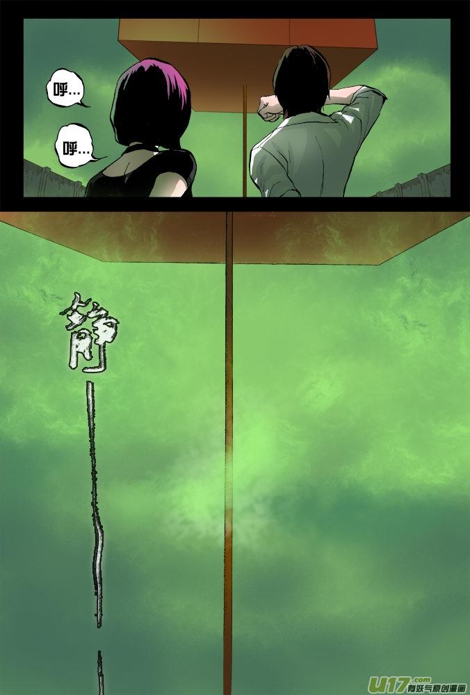 10话：摩森的阴谋-第10话