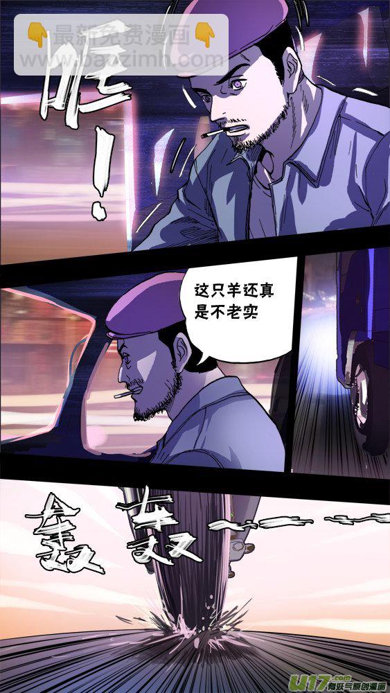 91；追杀（1）-第92话