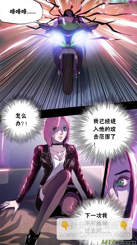 91；追杀（1）-第92话