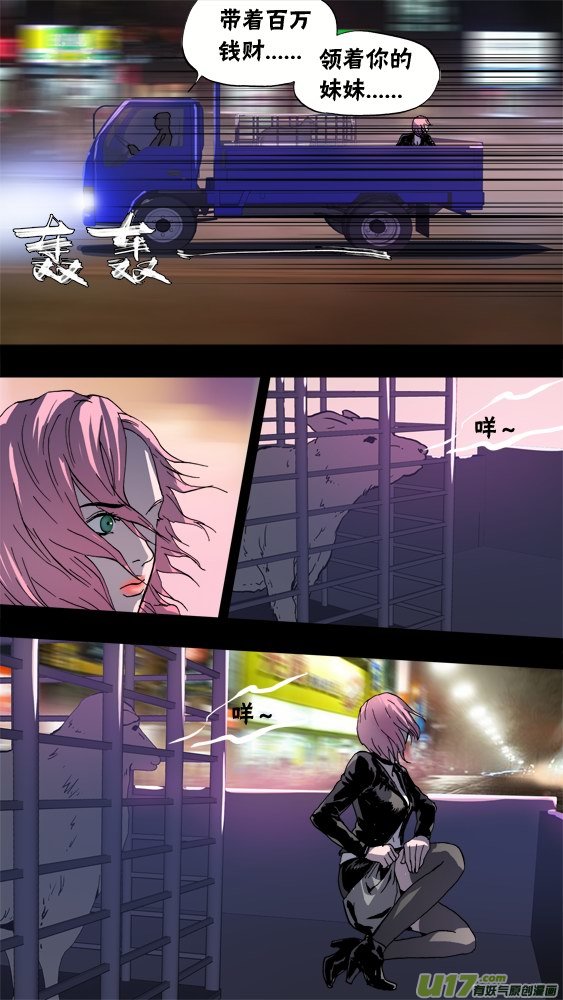 91；追杀（1）-第92话