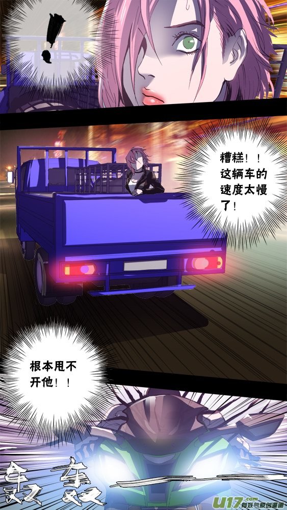 91；追杀（1）-第92话