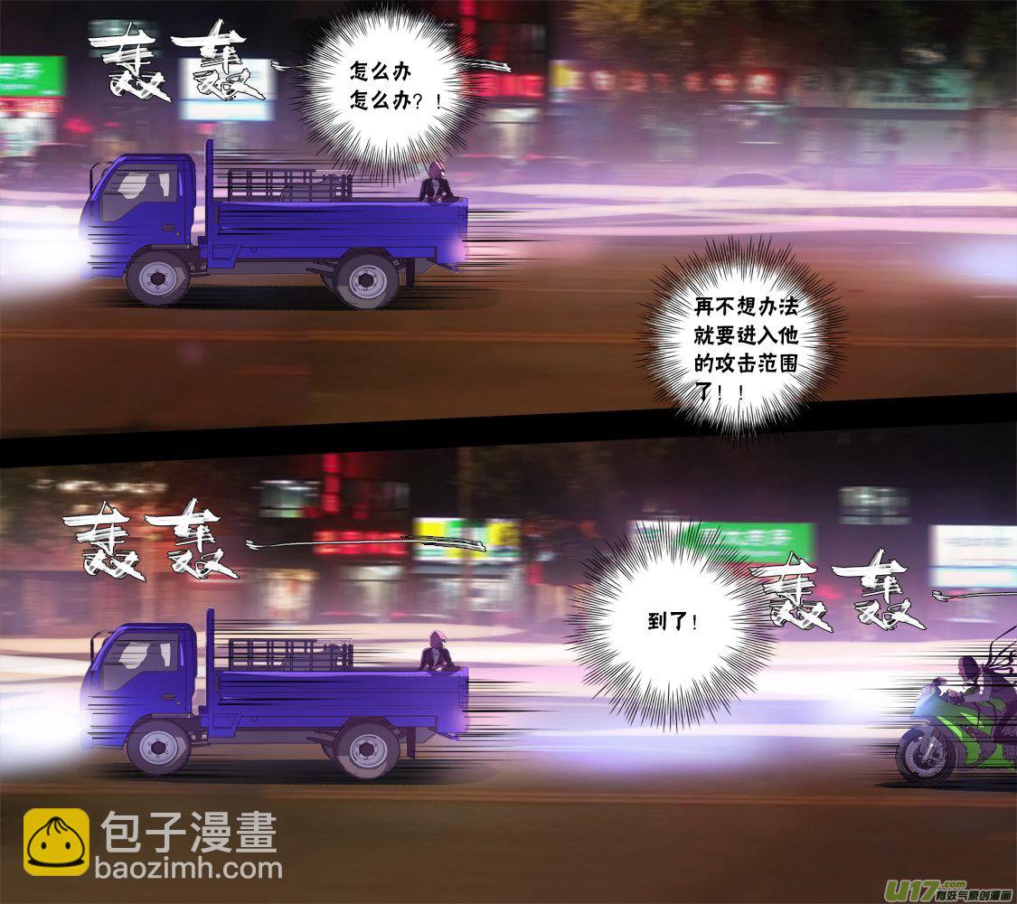 91；追杀（1）-第92话