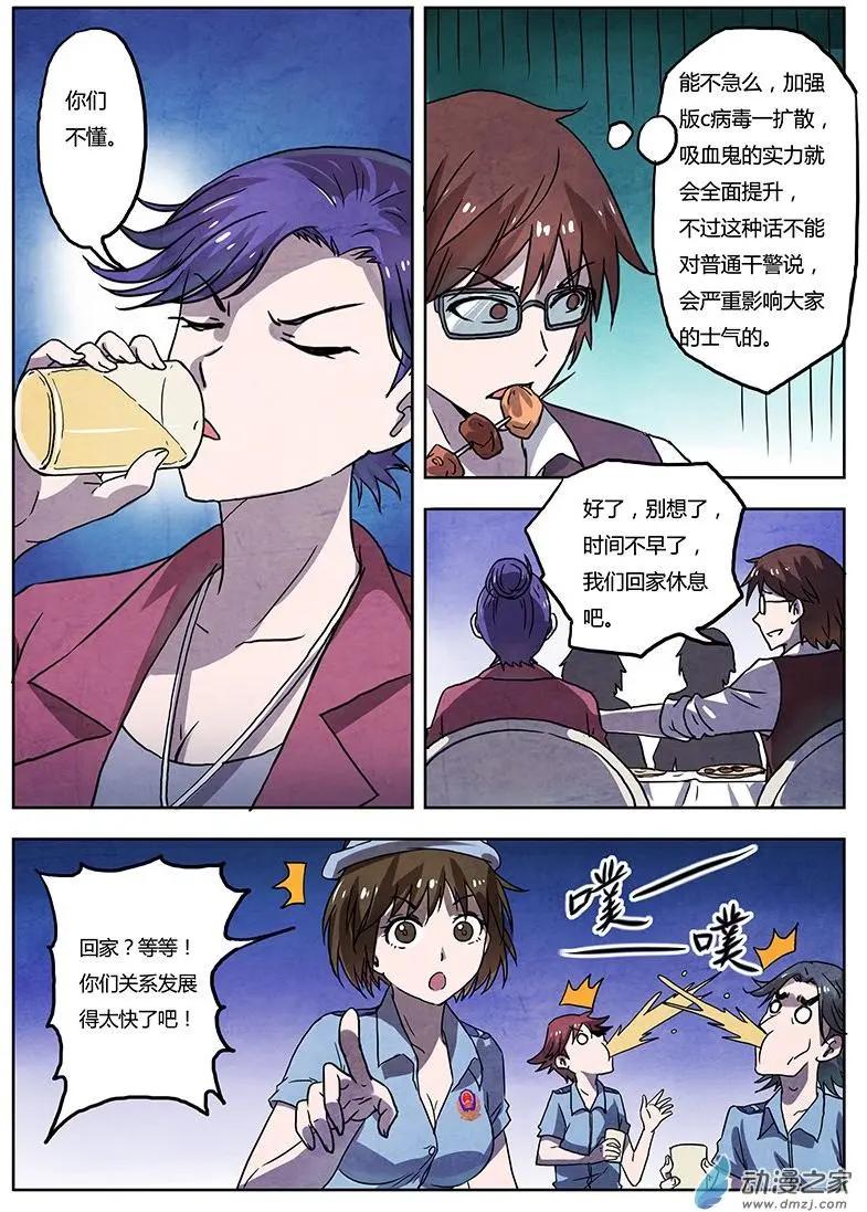 第02回 吸血鬼之谜（4）-第10话