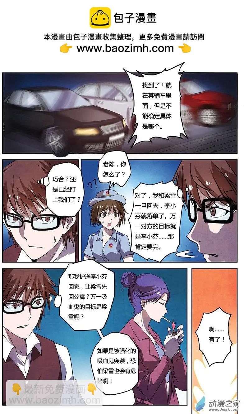 第02回 吸血鬼之谜（4）-第10话