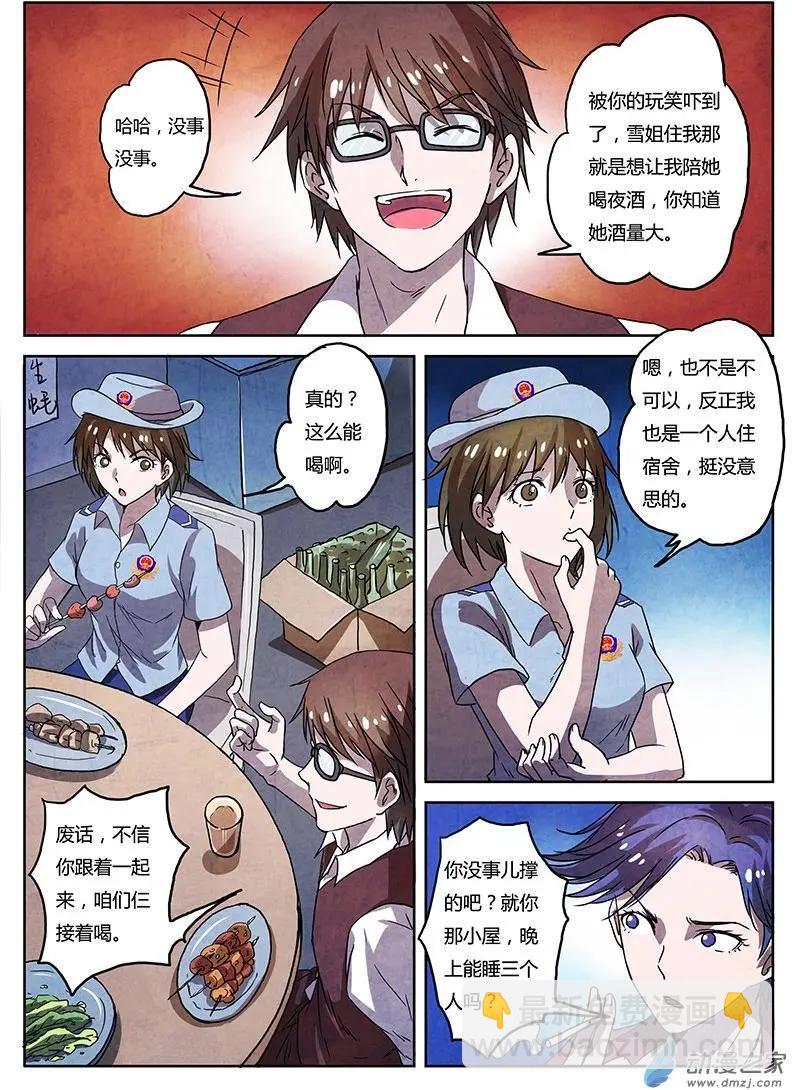 第02回 吸血鬼之谜（4）-第10话