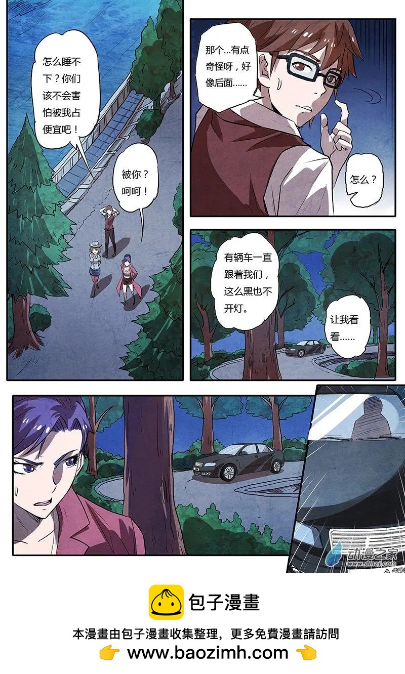 第02回 吸血鬼之谜（4）-第10话