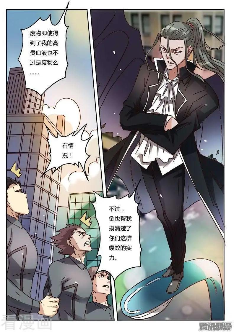 第9话23 黑暗公爵-第100话