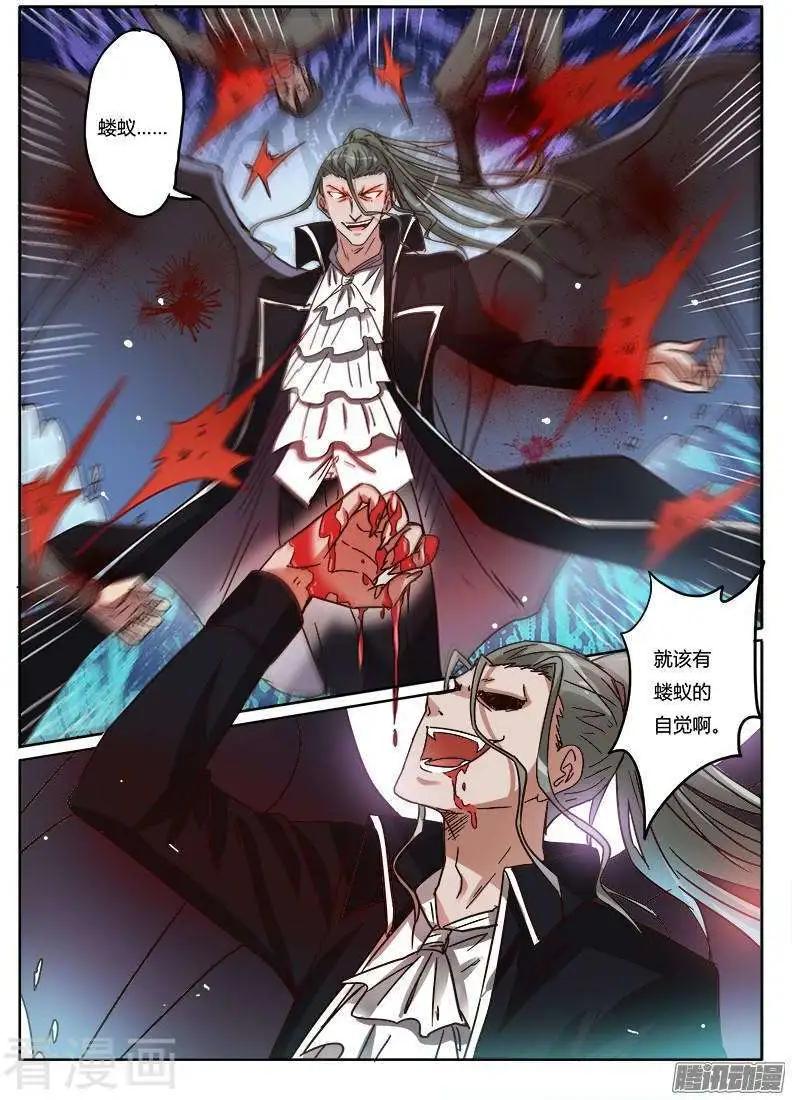 第9话23 黑暗公爵-第100话