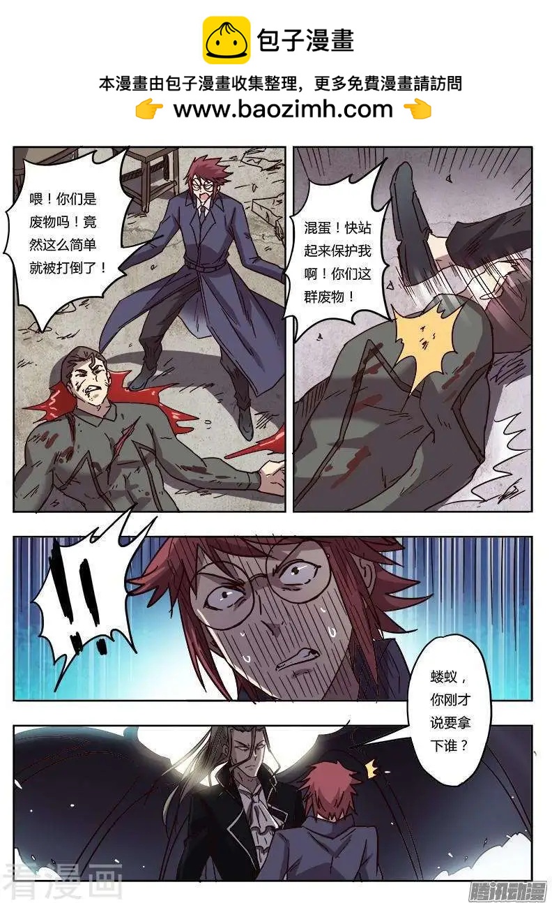 第9话23 黑暗公爵-第100话