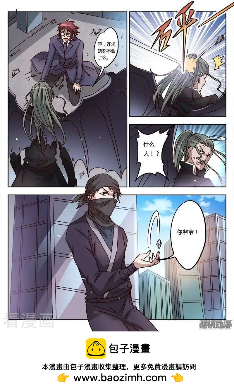 第9话23 黑暗公爵-第100话