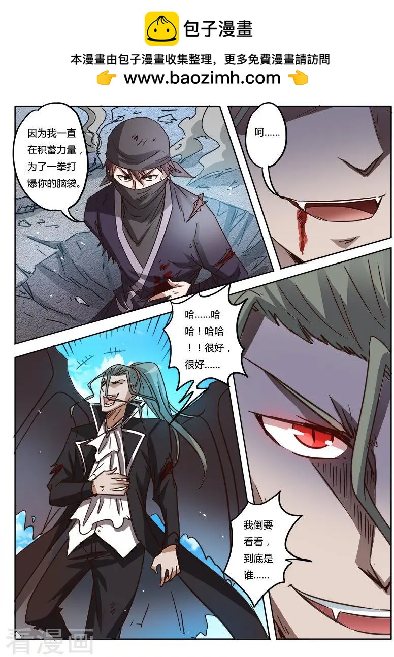 第9话25 黑暗公爵-第102话