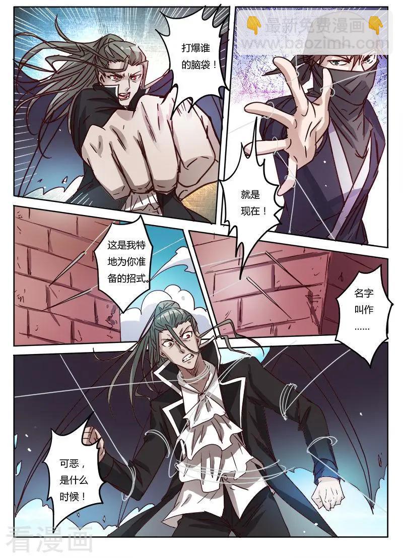 第9话25 黑暗公爵-第102话