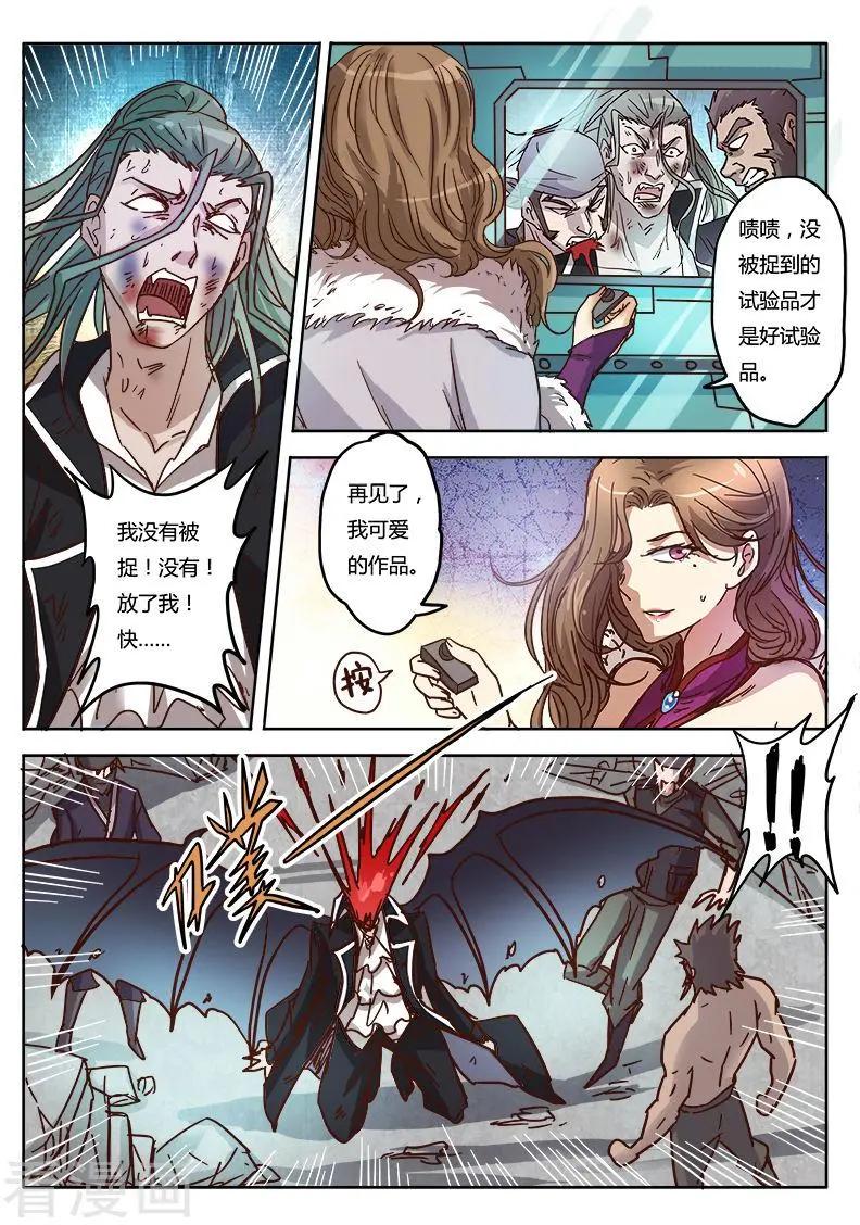 第9话27 黑暗公爵-第104话