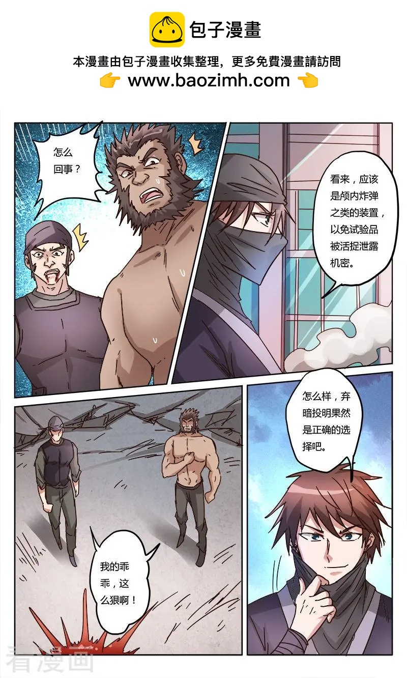 第9话27 黑暗公爵-第104话