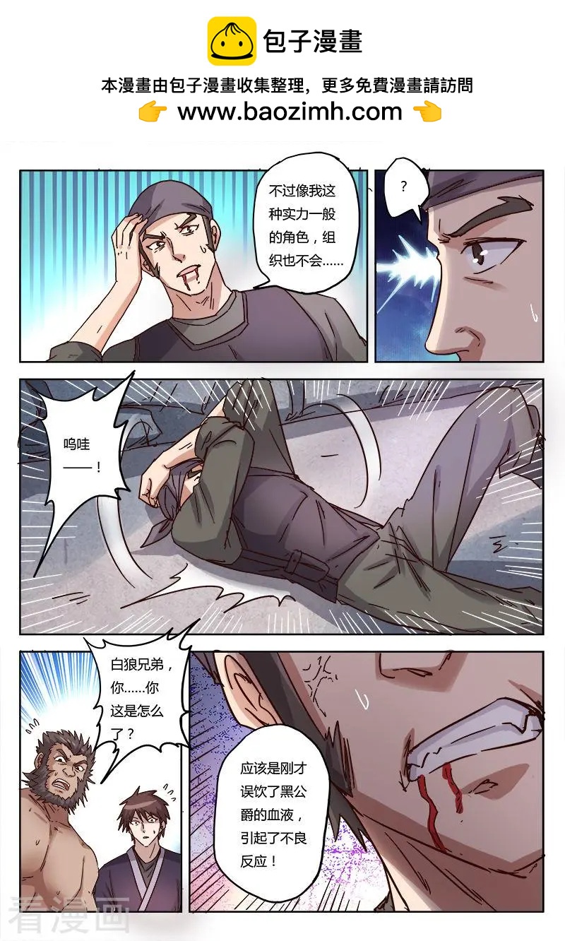 第9话27 黑暗公爵-第104话