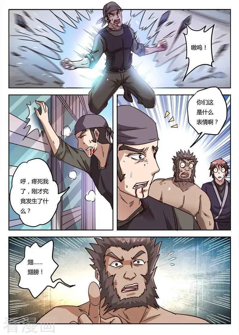 第9话27 黑暗公爵-第104话