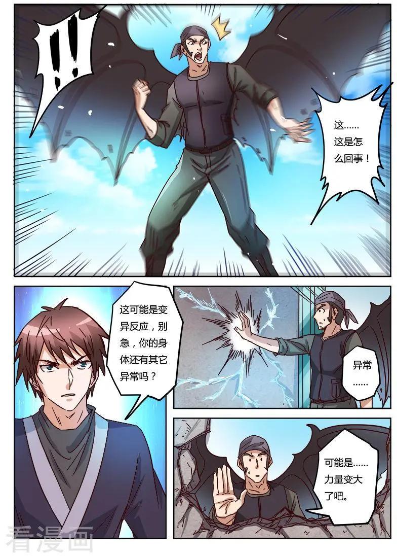 第9话27 黑暗公爵-第104话