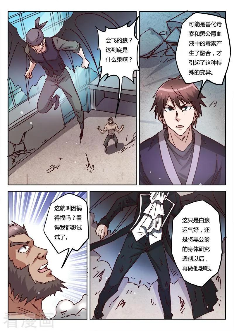 第9话27 黑暗公爵-第104话