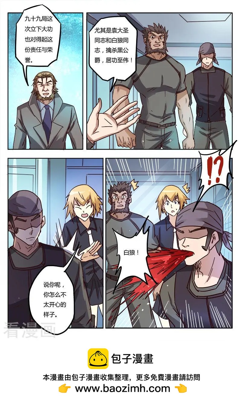 第9话27 黑暗公爵-第104话