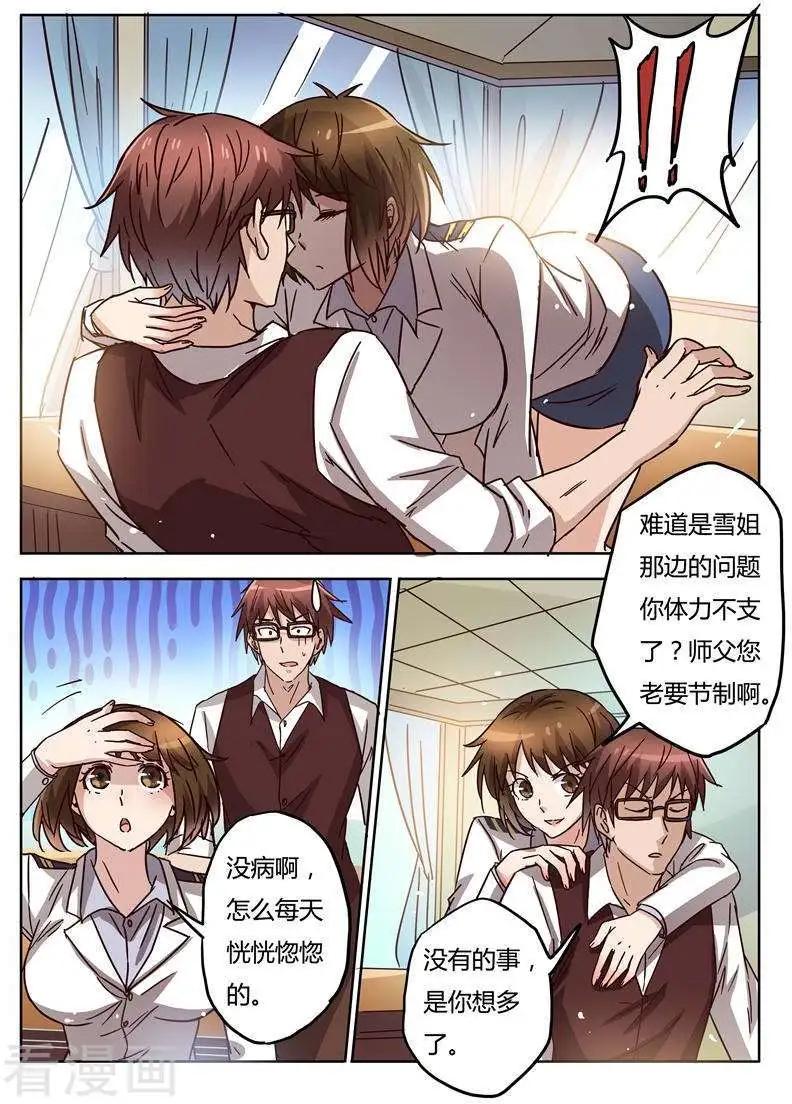 第10话1 决战-第106话