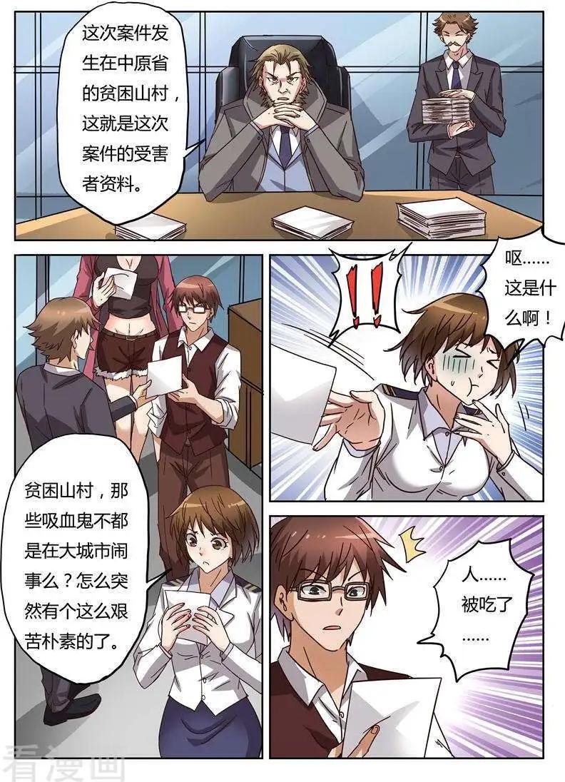 第10话1 决战-第106话