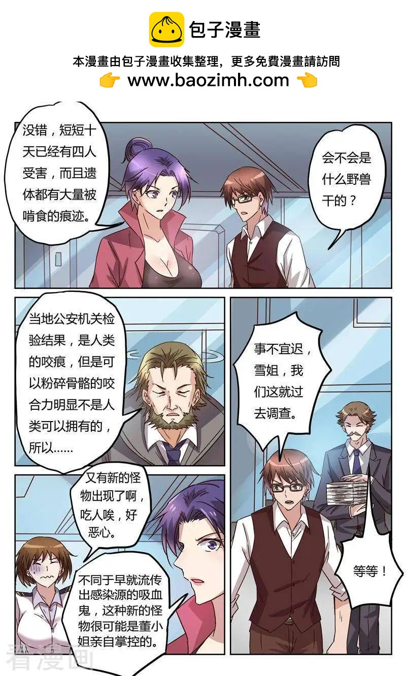 第10话1 决战-第106话