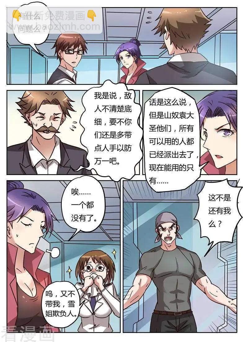 第10话1 决战-第106话