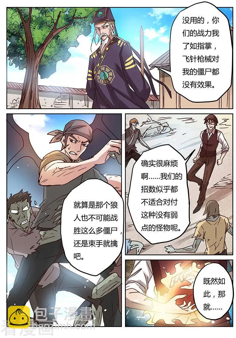 第10话3 决战-第108话