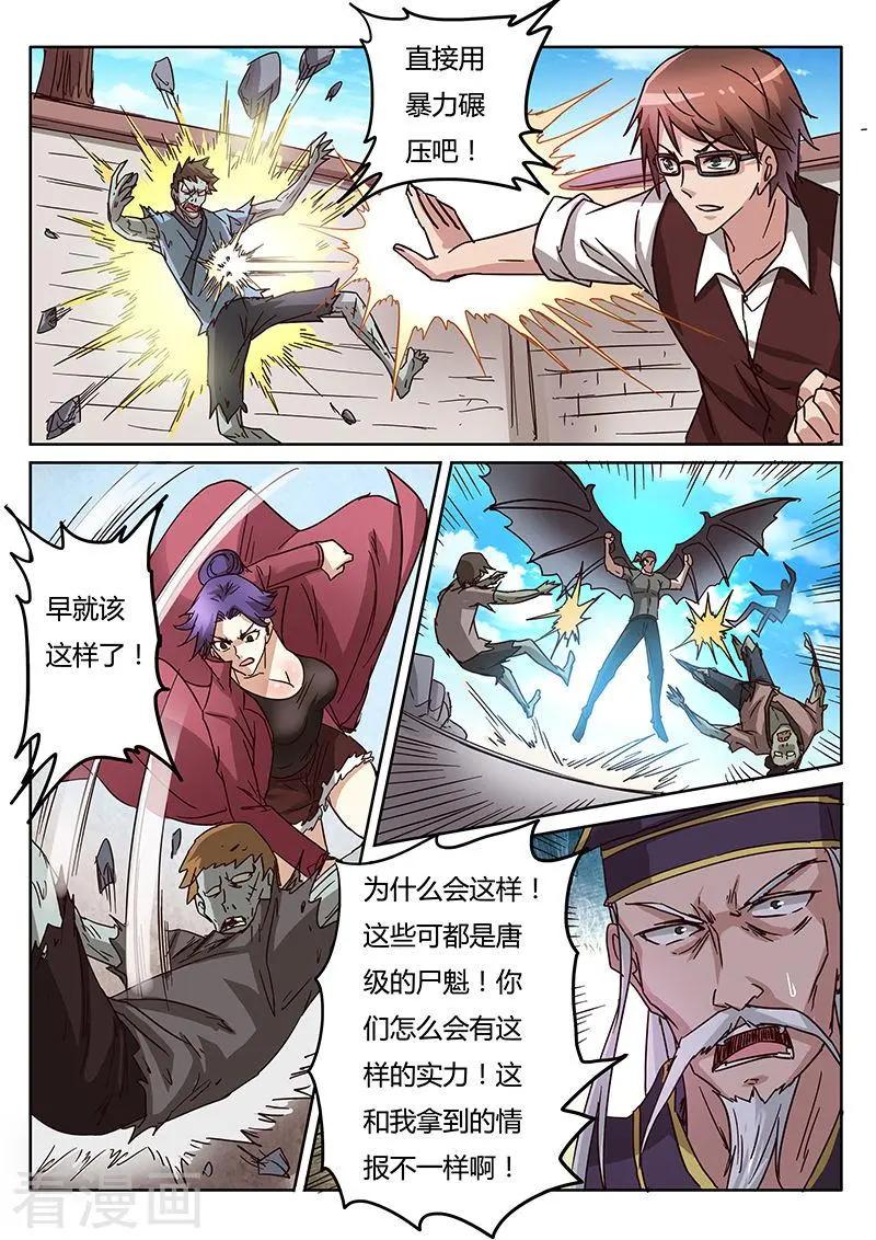 第10话3 决战-第108话