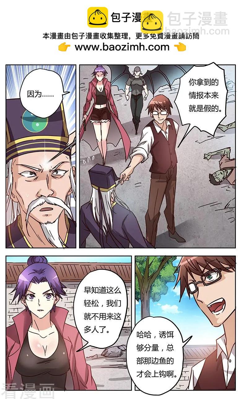 第10话3 决战-第108话