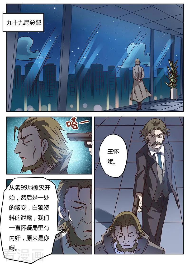 第10话3 决战-第108话