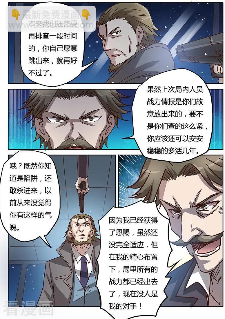 第10话3 决战-第108话