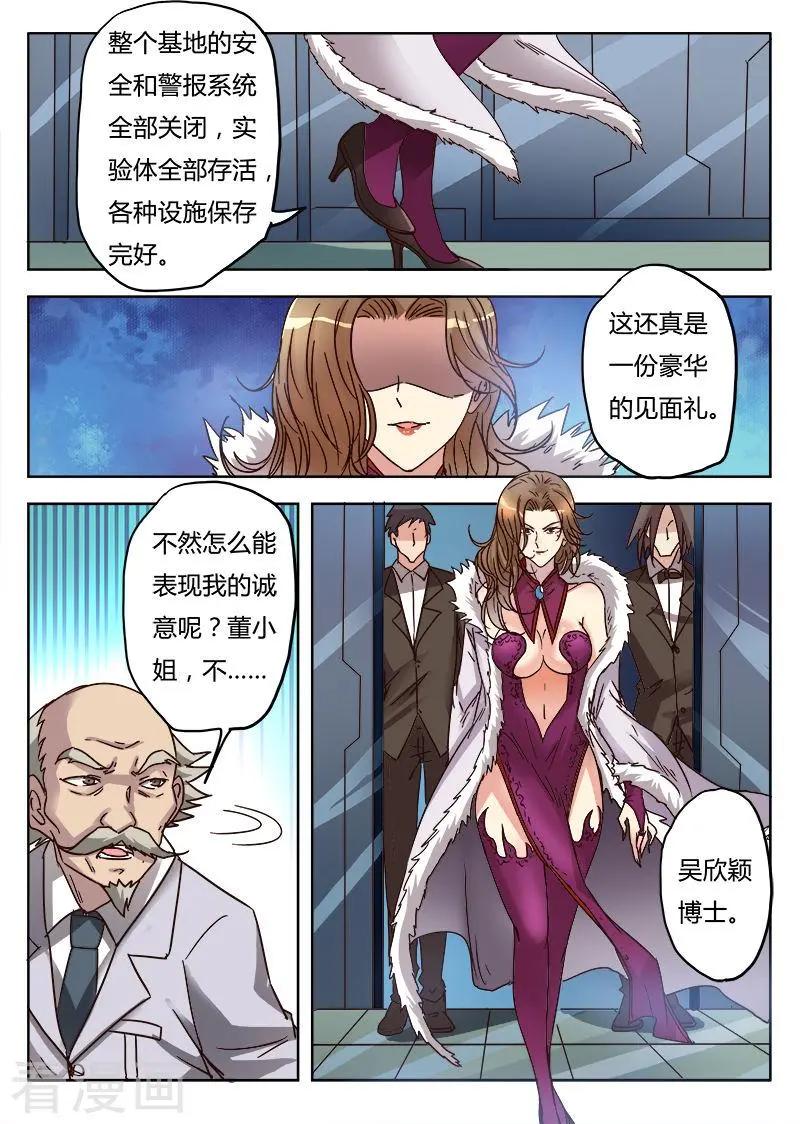 第10话5 决战-第110话