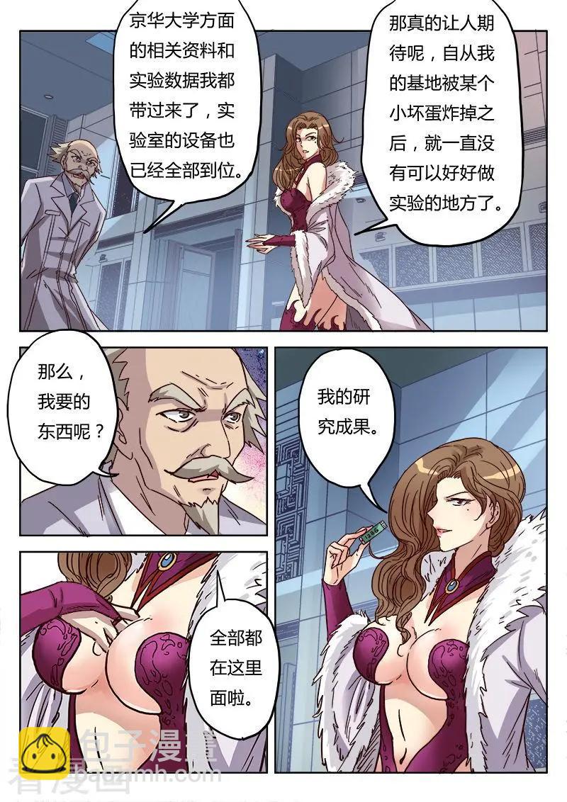 第10话5 决战-第110话