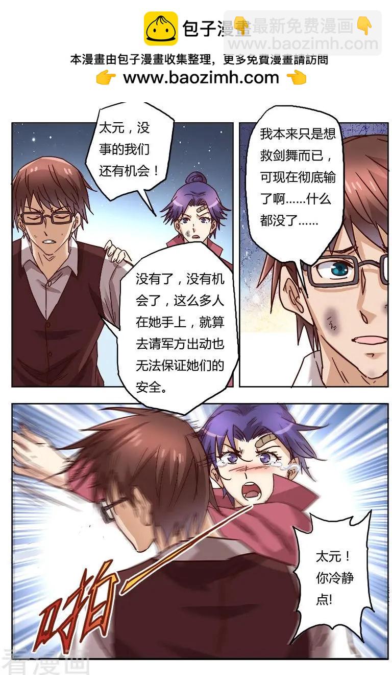 第10话7 决战-第112话