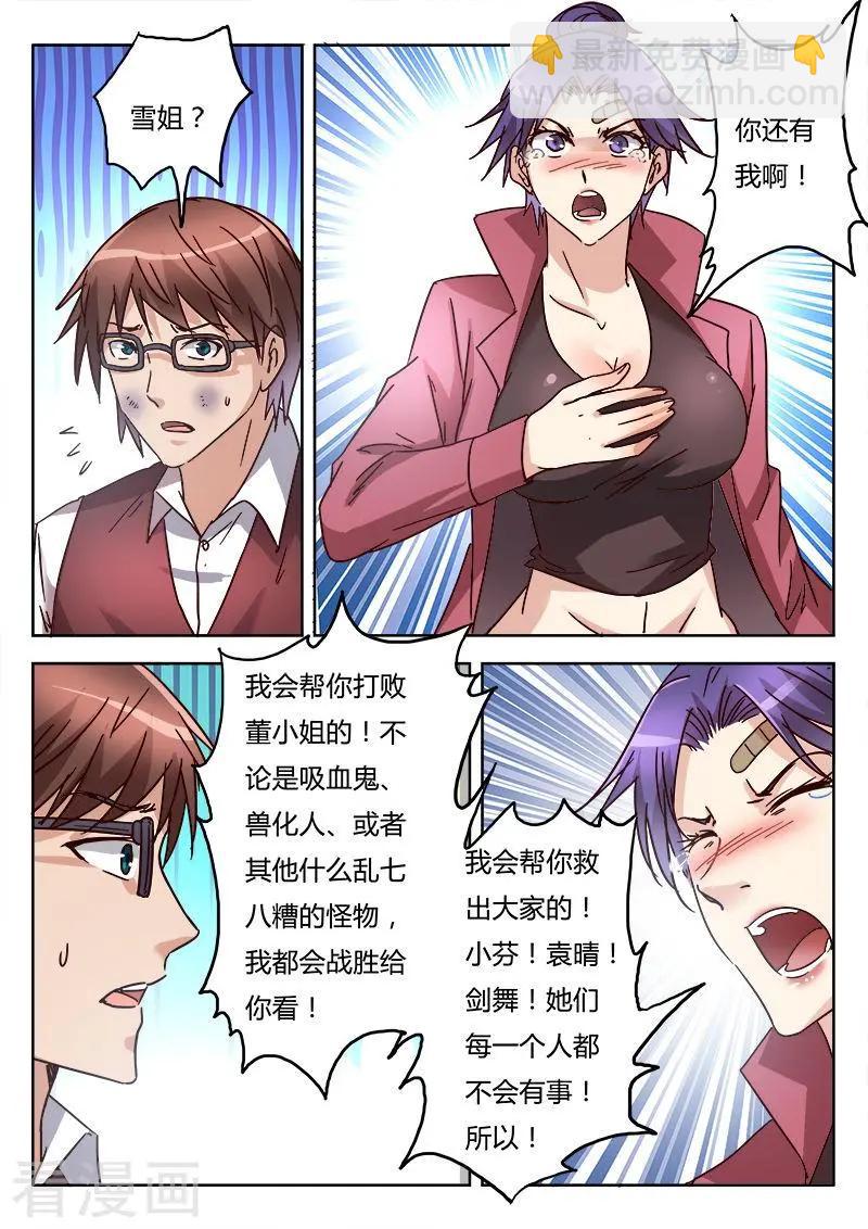 第10话7 决战-第112话