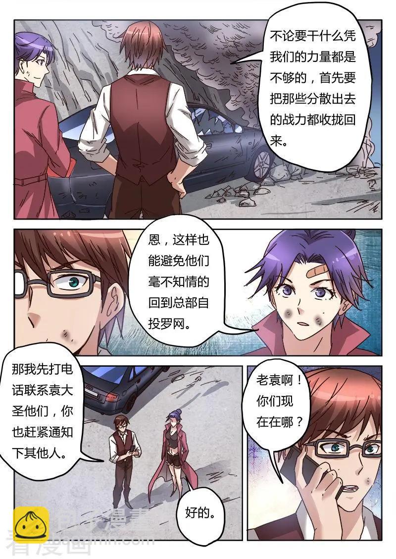 第10话7 决战-第112话